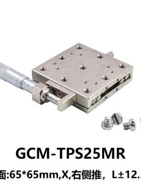 DHC GCM-TPS系列高精密不锈钢平移台 大恒光电 GCM-TPS25MR