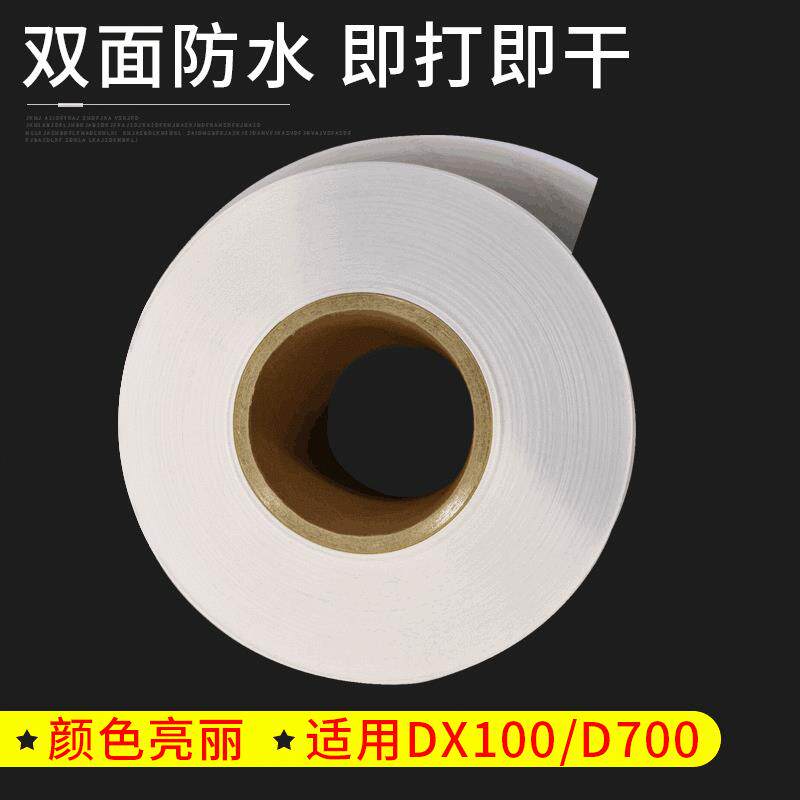 乐凯原装RC双面防水水晶卷材 扩印机专用相纸 喷墨墨水打印相片纸