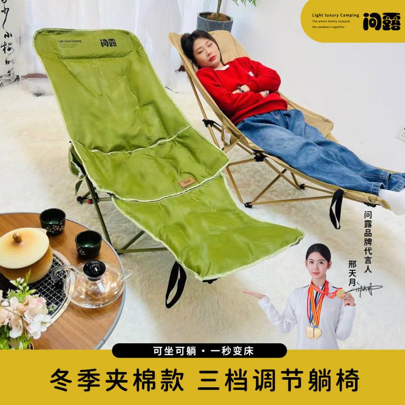 加棉月亮椅调节可躺露营椅躺椅午休户外椅子凳子椅椅折叠户外