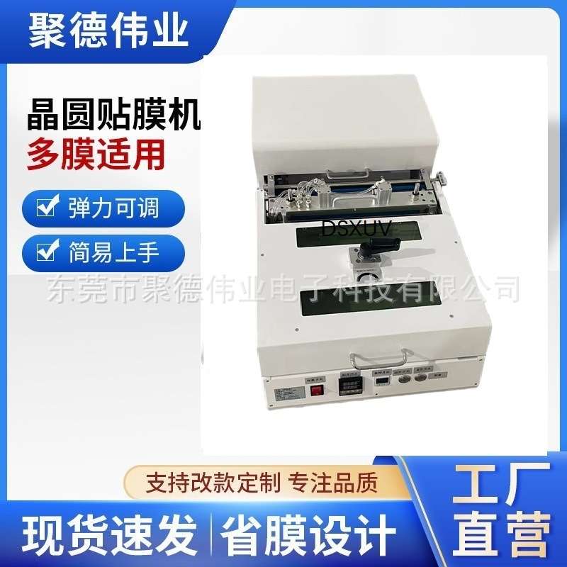 晶圆贴膜机标准手动6寸晶圆贴膜机Wafer Mounter标准6寸划片贴膜