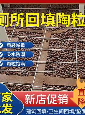 湖南厂家直发 陶粒回填卫生间回填陶粒下沉式垫底抬高轻质陶粒