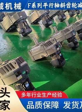 平行轴斜齿轮减速机F87F97F107空心轴法兰安装直角齿轮变速箱厂家