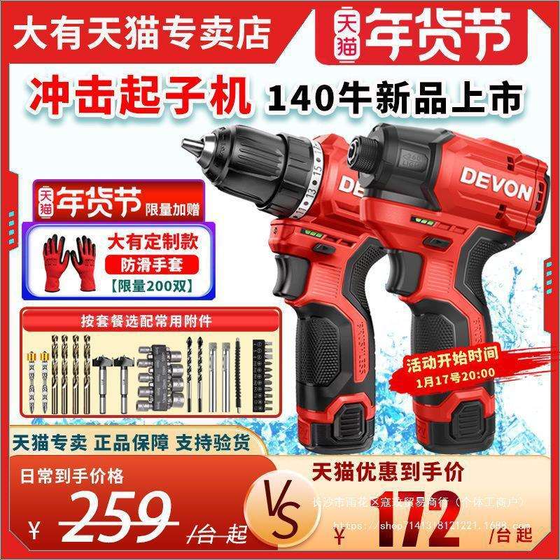 大有无刷锂电手电钻5208手钻5767起子机充电扳5209家用电动冲击钻