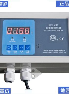 常州常欣BSQ称重变送器BSQ-B变送器BSQ-A称重变送器常州常欣