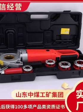 山东报价SQ-2手持式电动套丝机 现货SQ-2手持式电动套丝机钢管