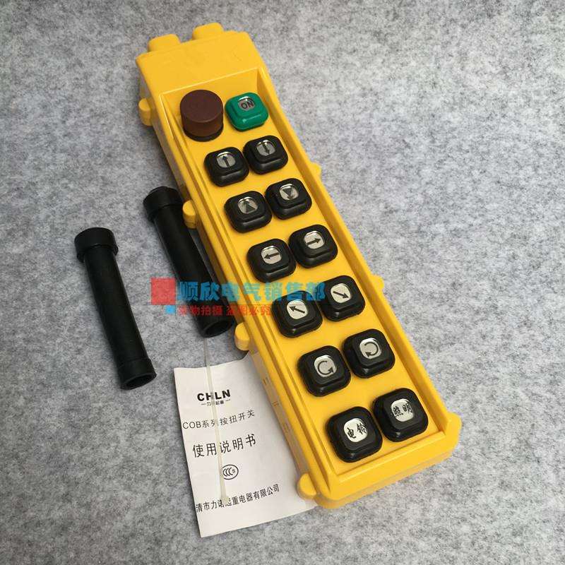诺泰 行车手持按钮开关 COBY-66HBS起重机手柄盒 双排14钮双速