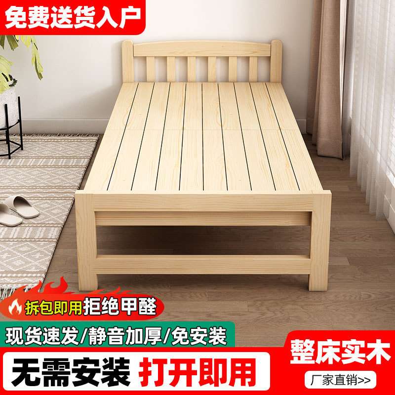 实木折叠床午休办公室双人床经济型简易出租房加厚成人家用单人床