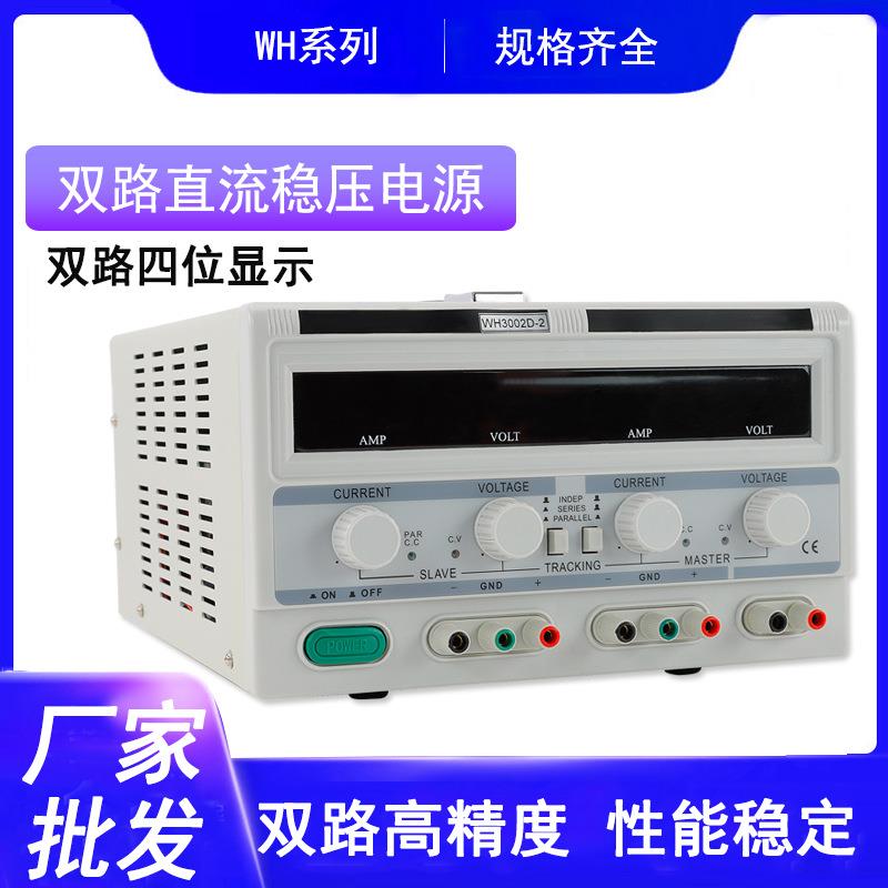 直流稳压电源四位数显可调稳压电源可调开关大功率稳压直流30V60V