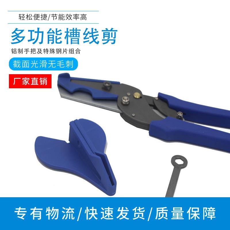 进口多功能线槽剪WT-2直头不锈钢便携多用途省力螺丝