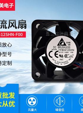 FFB0412SHN-F00 0.6A 13000RPM 12V 4028 三线 原装台达直流风扇