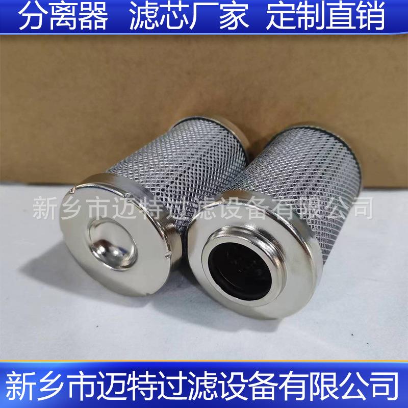 替代力士乐R928017799动力油站液压油滤芯17.90 G25-A0V-0-M