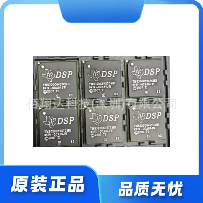 TMS320C6457 CMH CCMHA2 CCMH2 数字信号处理器和控制器 下单咨询