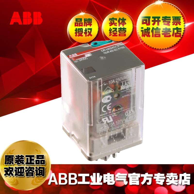 ABB小型通用中间继电器头子CR-U024AC3L/10050205