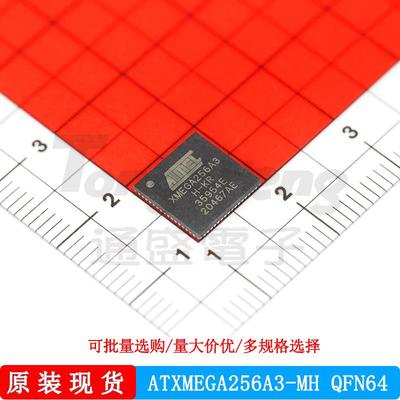 ATXMEGA256A3-MH ATMEL/爱特梅尔 封装QFN64 微控制器 处理器