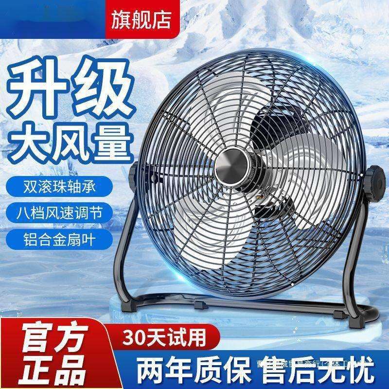 工地风力趴地大功率风扇落地式工业商用风扇台式电风扇DB