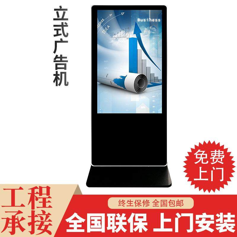 立式广告机商用显示器安装户外高清落地触摸广告机一体机显示屏厂