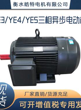 5.5KWYE3/YE4/YE5三相异步电动机水泵风机用380V电机F级马达