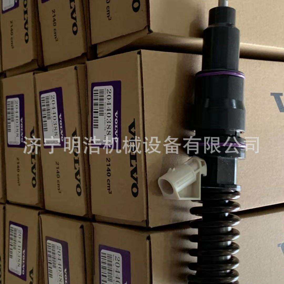 挖掘机沃尔EC290BLC发动机配件20440438喷油器总成 燃油泵柴油泵