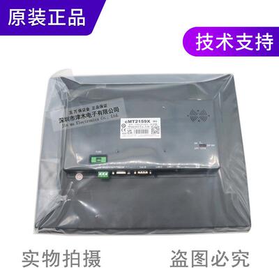 原装威纶通触摸屏cMT2159X 15寸 代替MT8150IE 人机界面