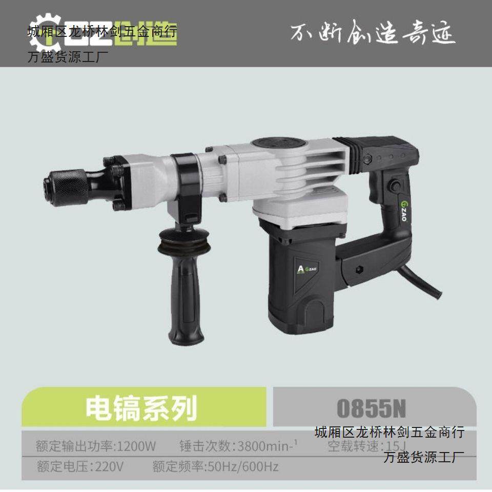创造电镐3901大功率混凝土破碎拆墙工业单用电锤3901专业电动工具