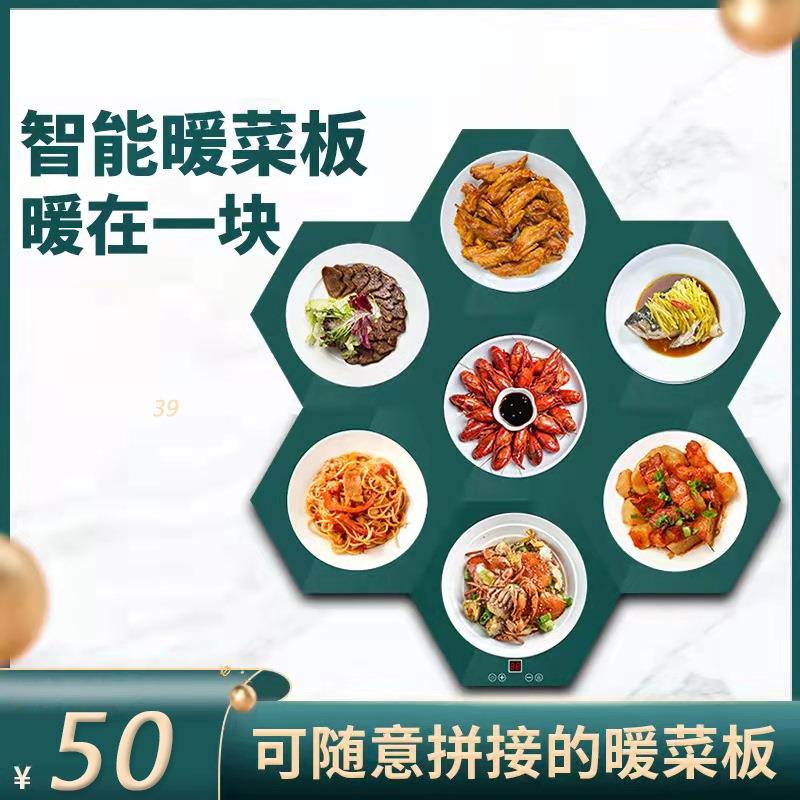温菜板饭菜保温板热菜板暖加热器暖菜保温桌垫家用电加热电热板