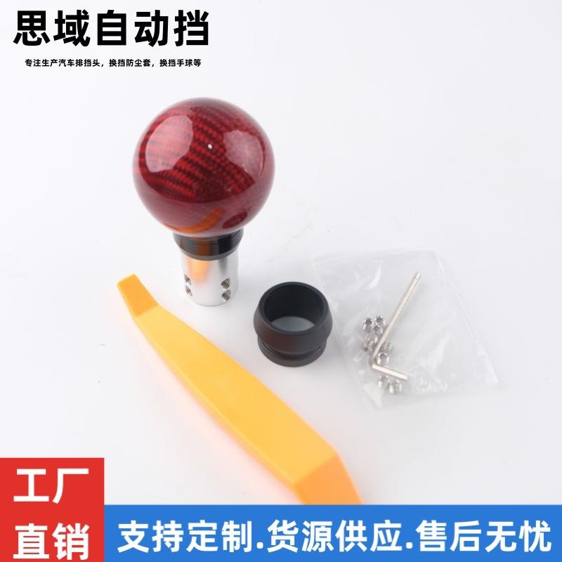 自动挡改装排挡头 4代飞度十代思域雅阁按钮档把专用碳纤维排挡头