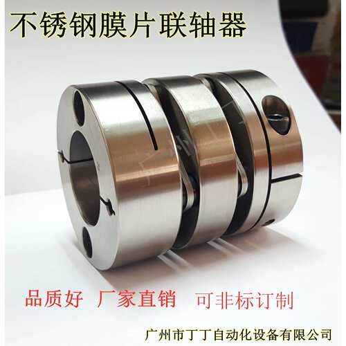 双膜片联轴器生产各种铝合金不锈钢45号钢膜片联轴器SKT9-C34-101