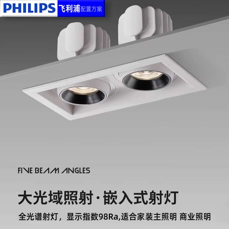 COB牛眼灯led洗墙射灯嵌入式天花灯家用可调角度防眩筒灯店铺商用