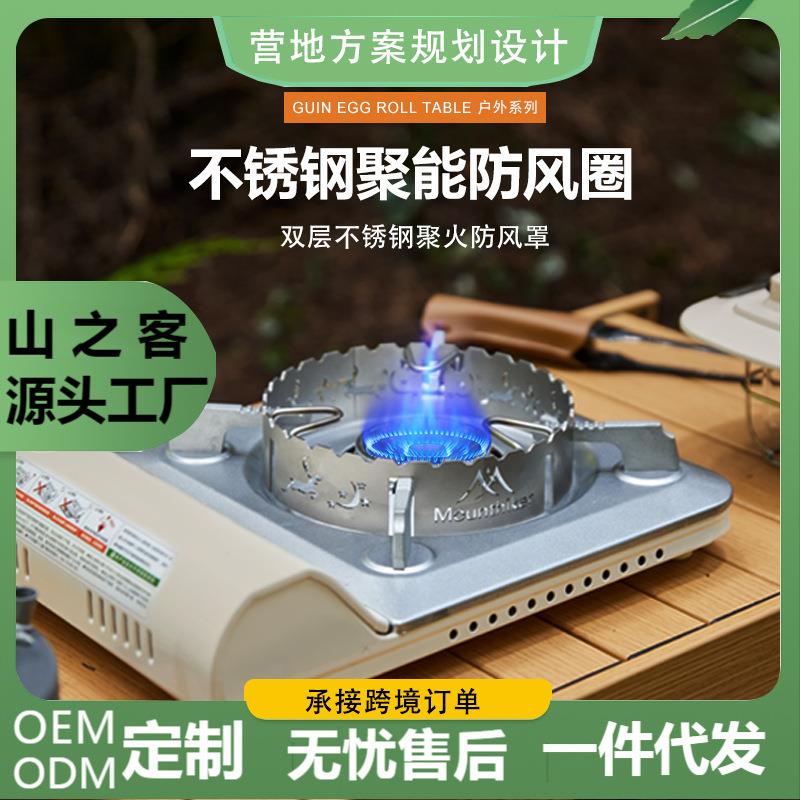 Mountainhiker山之客户外卡式炉便携式厨用烘培气罐野炊炉具防风