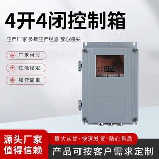 三路液位继电器常开闭水池水箱供排水AC220V供电 4开4闭控制箱