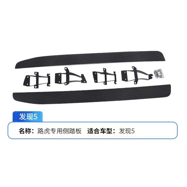 路虎发现3路虎发现4脚踏板路虎专车专用汽车脚踏板路虎发现3脚踏