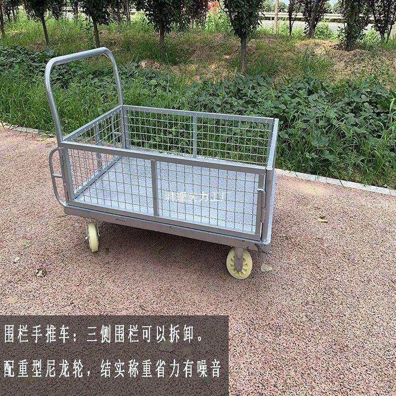 四轮大号平板车拉货静音围网车推货车搬运车围栏手推车拉货大号