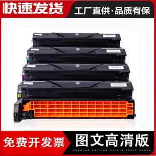 C801dn感光硒鼓 OKI C801 C801dn鼓架 C821 C821彩色碳粉 适用OKI