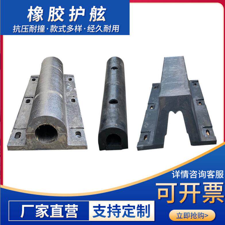 游艇船用橡胶护舷码头桥梁桥墩墙面保护安全防撞块船舶橡胶防撞条