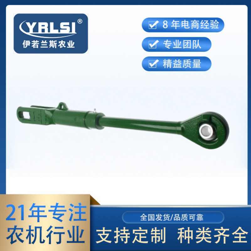 约翰迪尔6B904/1054/1204限位杆拖拉机原厂配件悬挂限位杆拉杆