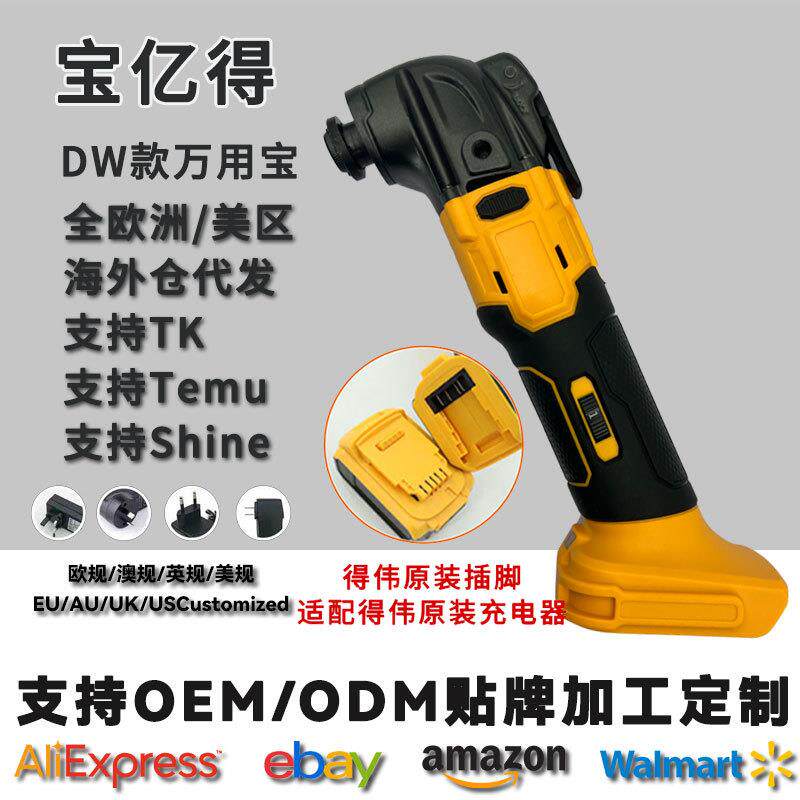 锂电万用宝多功能无刷大功率铲切割打磨修边机木工电动工具打磨机