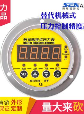 负压控制器电接点压力表数显35kpa压力开关380V电接点压力表水压