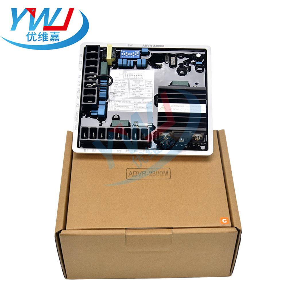 ADVR-2300M发电机调节器 固也泰原装自动调压板 AVR 励磁稳压器