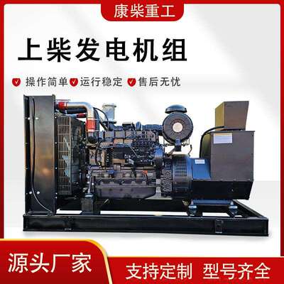 300KW上海上柴柴油发电机组200 300 400 500 600 700 800 900千瓦