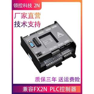 48MT 32MR 10AD6DA带温度4轴控制器 领控LK2N 国产PLC工控板FX2N