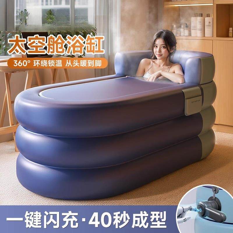 充气浴缸折叠大人家用成人全身汗蒸洗澡泡澡桶儿童加厚坐浴盆保温