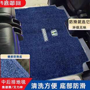 适用15-24款奥德赛中排脚垫艾力绅地毯改装七座大4座用防滑毛毯
