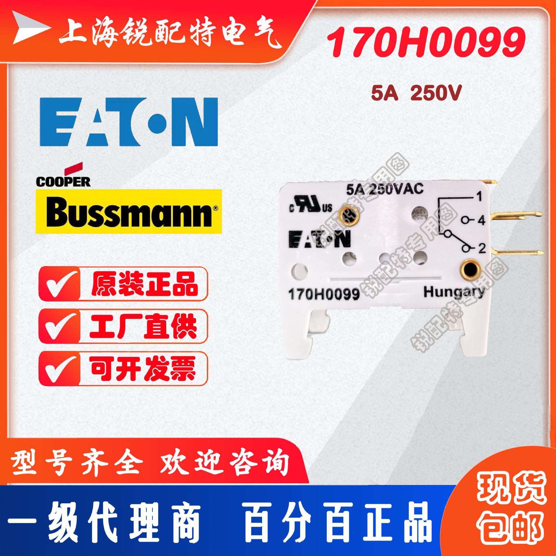 170H0099 熔断器微动开关 250V 5A 巴斯曼BUSSMANN熔断器微动开关