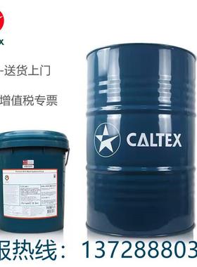 加德士Caltex RPM COMPRESSOR OIL 32 46 68 往复式空气压缩机油