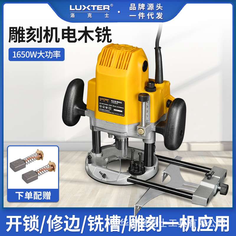 LUXTER洛克士雕刻机电木铣大功率开榫机倒装台锯配件开槽开孔修边