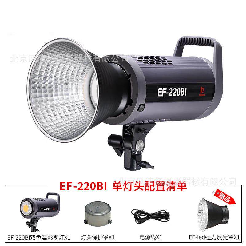 金贝（JINBEI）EF-220BI视频影视拍摄补光灯可调色温暖光灯直播