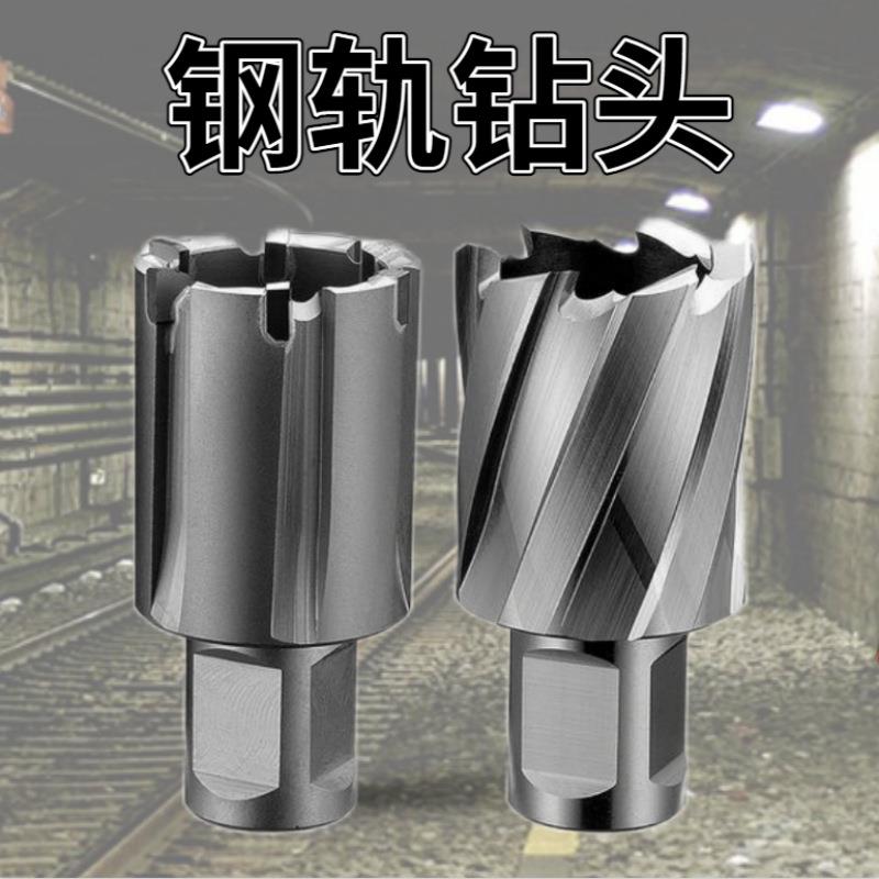 钢轨钻头31直径切深25mm铁路轨道钻孔钢轨钻机配套硬质合金钢轨
