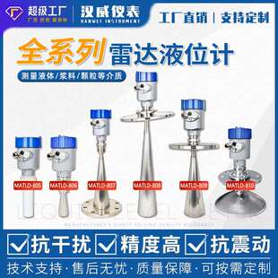 高频雷达液位计雷达物位计导波雷达液位计防腐雷达液位计厂家