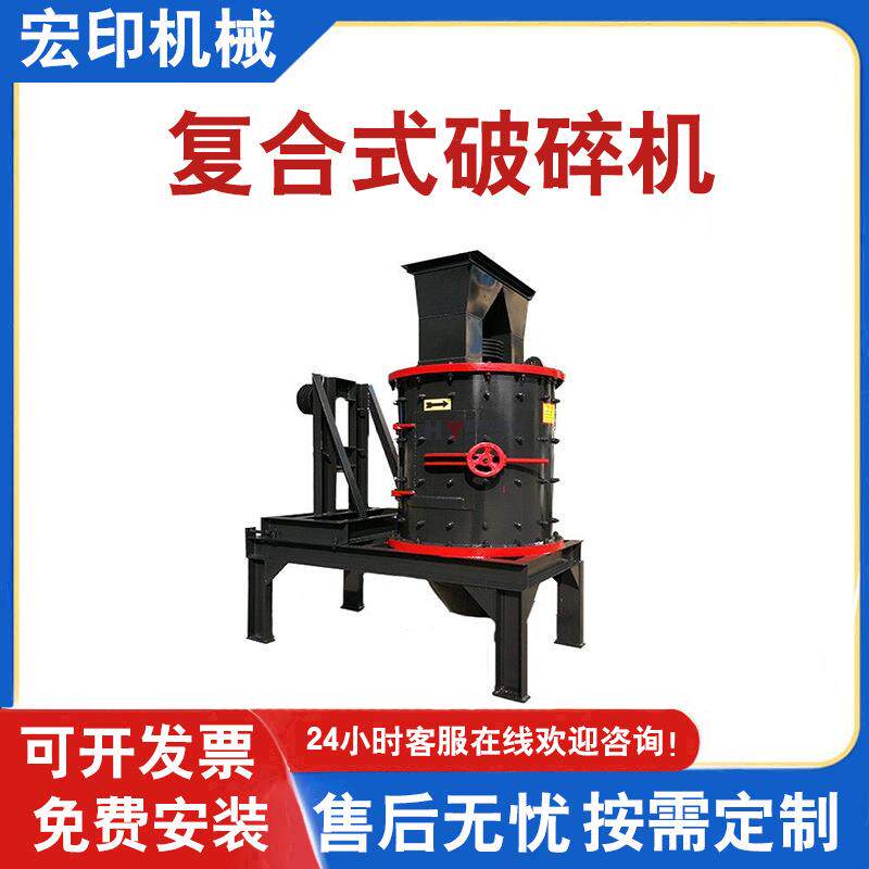 1000型岩石复合破碎机砂石生产线石料制沙机花岗岩立轴板锤复合破