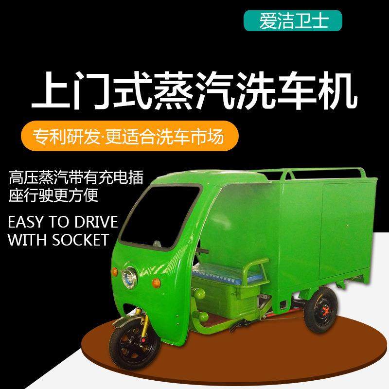 高压商用半棚蒸汽机高温蒸汽洗车机工业商用清洁机移动蒸汽清洗机